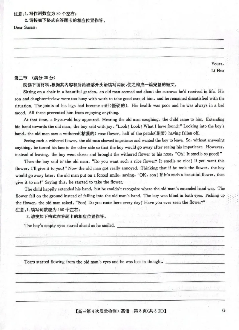 河南省九师联盟2026届高三上学期12月联考英语_2025年12月_251206九师联盟2026届高三上学期12月联考（第4次质量检测）（全科）