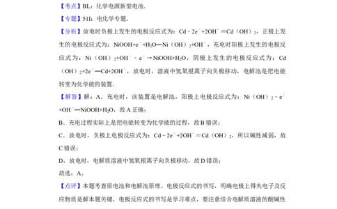 2008年高考化学试卷（江苏）（解析卷）_1.高考2025全国各省真题+答案_01.2008-2024全国高考真题（按省份分类）_10.江苏_2008-2024&middot;（江苏）化学高考真题