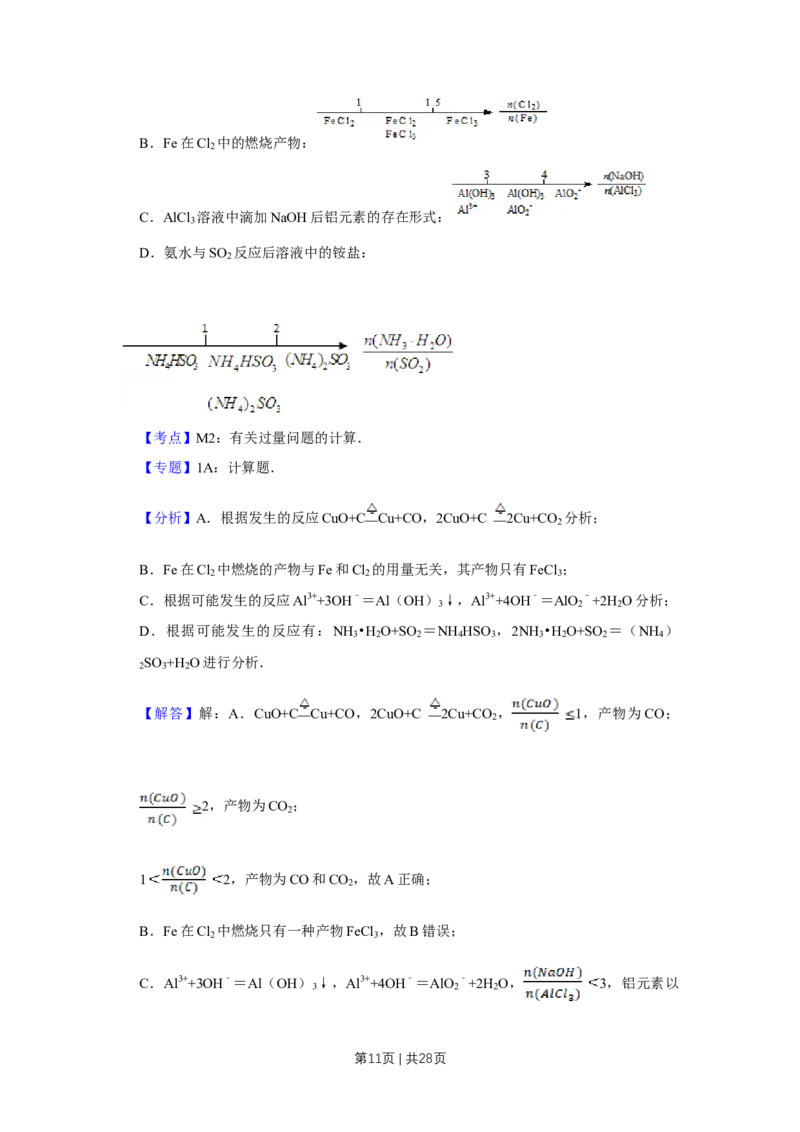2008年高考化学试卷（江苏）（解析卷）_1.高考2025全国各省真题+答案_01.2008-2024全国高考真题（按省份分类）_10.江苏_2008-2024&middot;（江苏）化学高考真题