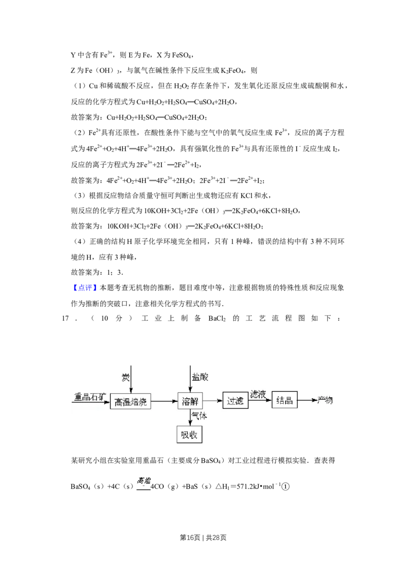 2008年高考化学试卷（江苏）（解析卷）_1.高考2025全国各省真题+答案_01.2008-2024全国高考真题（按省份分类）_10.江苏_2008-2024&middot;（江苏）化学高考真题
