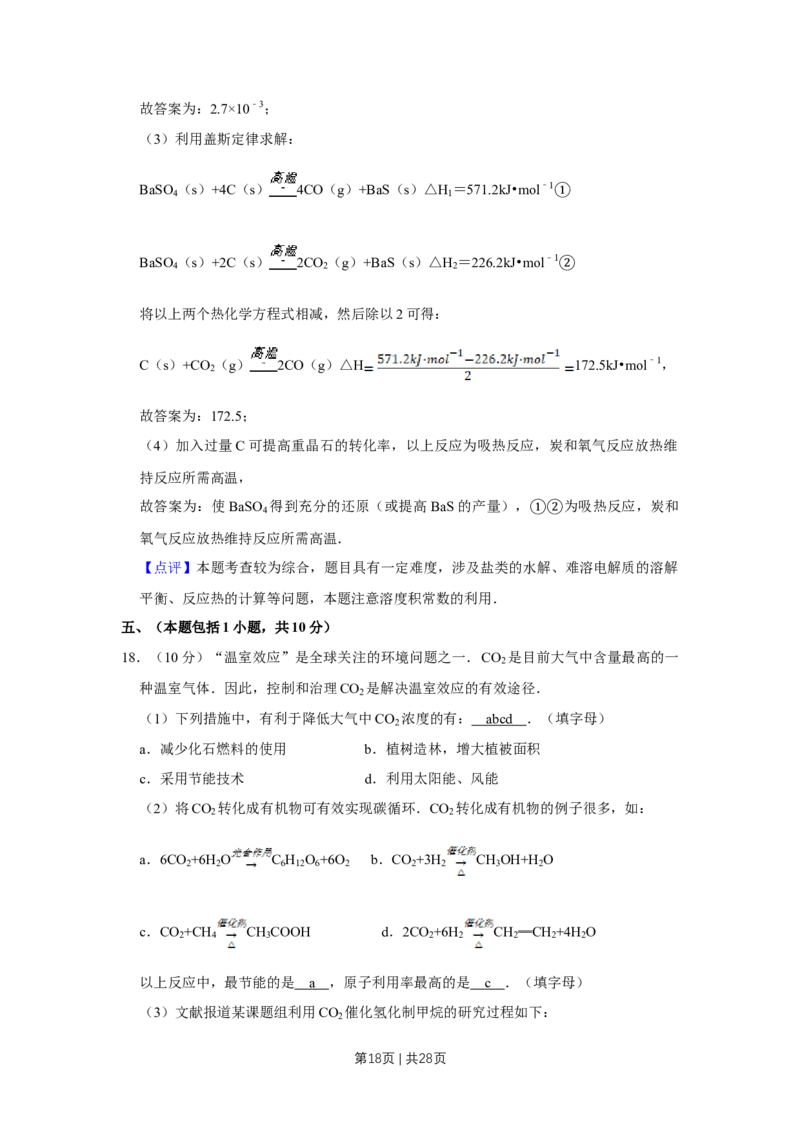 2008年高考化学试卷（江苏）（解析卷）_1.高考2025全国各省真题+答案_01.2008-2024全国高考真题（按省份分类）_10.江苏_2008-2024&middot;（江苏）化学高考真题