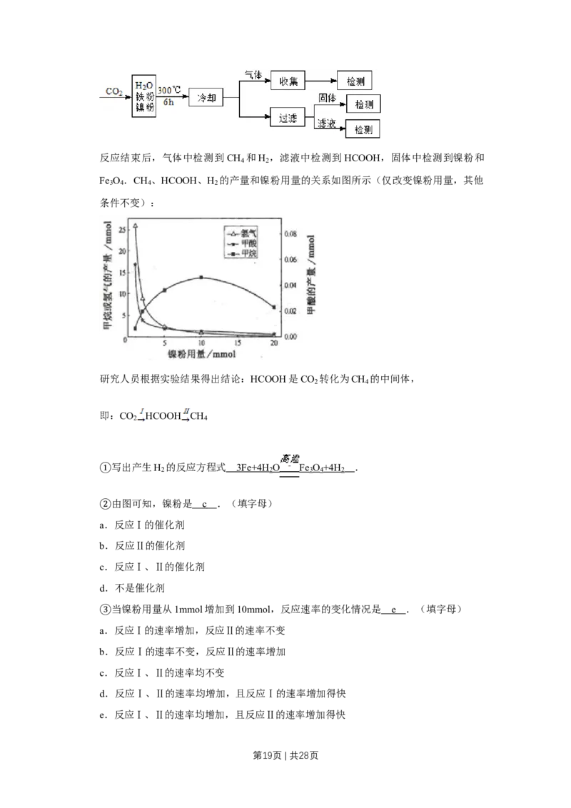 2008年高考化学试卷（江苏）（解析卷）_1.高考2025全国各省真题+答案_01.2008-2024全国高考真题（按省份分类）_10.江苏_2008-2024&middot;（江苏）化学高考真题