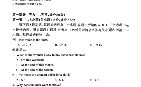 山西省吕梁市2024-2025学年高二第二学期期末调研测试-英语_2025年7月_250707山西省吕梁市2024-2025学年高二下学期期末调研测试（全科）