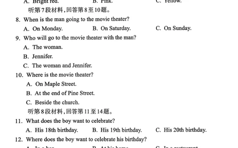 山西省吕梁市2024-2025学年高二第二学期期末调研测试-英语_2025年7月_250707山西省吕梁市2024-2025学年高二下学期期末调研测试（全科）