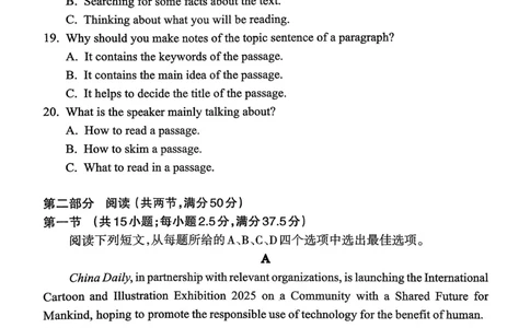 山西省吕梁市2024-2025学年高二第二学期期末调研测试-英语_2025年7月_250707山西省吕梁市2024-2025学年高二下学期期末调研测试（全科）