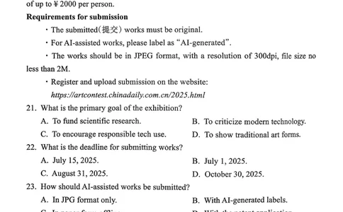 山西省吕梁市2024-2025学年高二第二学期期末调研测试-英语_2025年7月_250707山西省吕梁市2024-2025学年高二下学期期末调研测试（全科）