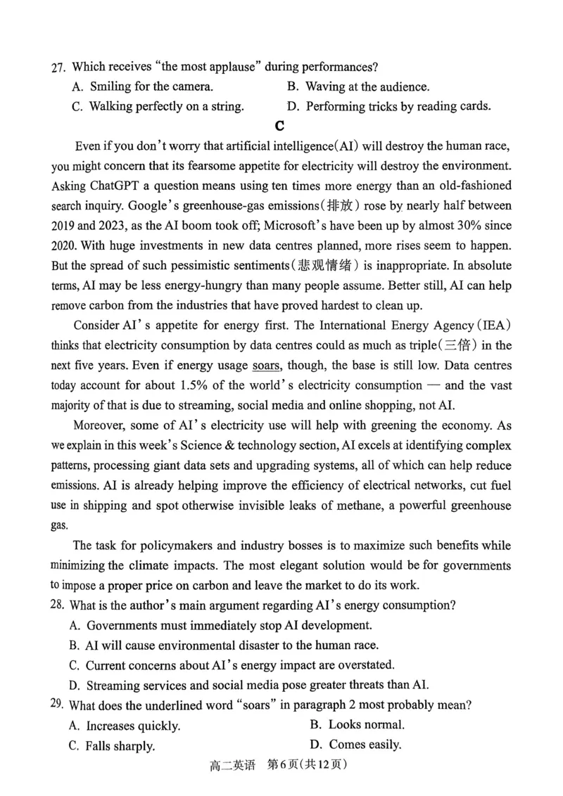山西省吕梁市2024-2025学年高二第二学期期末调研测试-英语_2025年7月_250707山西省吕梁市2024-2025学年高二下学期期末调研测试（全科）