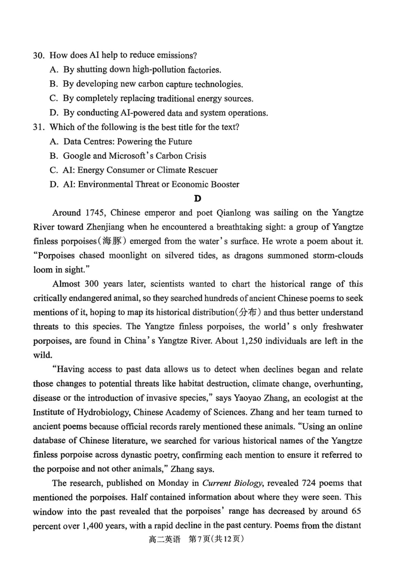 山西省吕梁市2024-2025学年高二第二学期期末调研测试-英语_2025年7月_250707山西省吕梁市2024-2025学年高二下学期期末调研测试（全科）