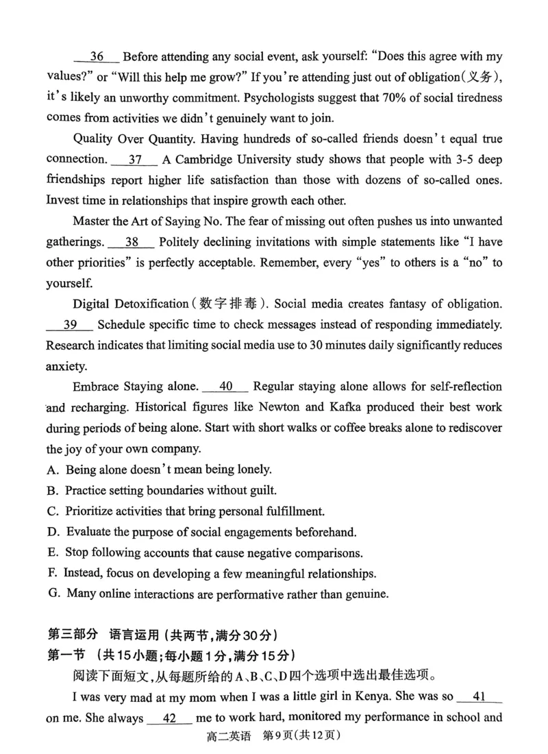山西省吕梁市2024-2025学年高二第二学期期末调研测试-英语_2025年7月_250707山西省吕梁市2024-2025学年高二下学期期末调研测试（全科）
