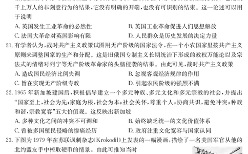 清远市2024-2025学年高二下学期6月期末考试历史_2025年6月_250629广东省清远市2024-2025学年高二下学期6月期末考试（全科）_清远市2024-2025学年高二下学期6月期末考试历史