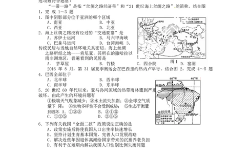 湖南省邵阳市2017年中考地理真题试题（含答案）_中考真题_9.地理中考真题2015-2024年_2017年全国中考地理74份