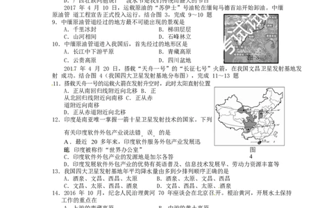 湖南省邵阳市2017年中考地理真题试题（含答案）_中考真题_9.地理中考真题2015-2024年_2017年全国中考地理74份