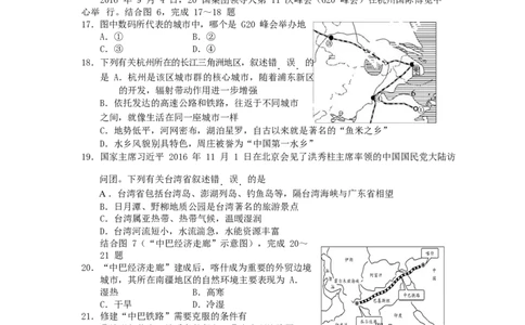 湖南省邵阳市2017年中考地理真题试题（含答案）_中考真题_9.地理中考真题2015-2024年_2017年全国中考地理74份