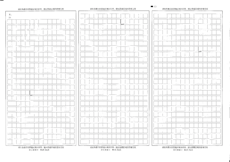 绵阳市高中2023级第一次诊断性考试语文答题卡_251104四川省绵阳市高中2023级第一次诊断性考试（绵阳一诊A卷）（全）