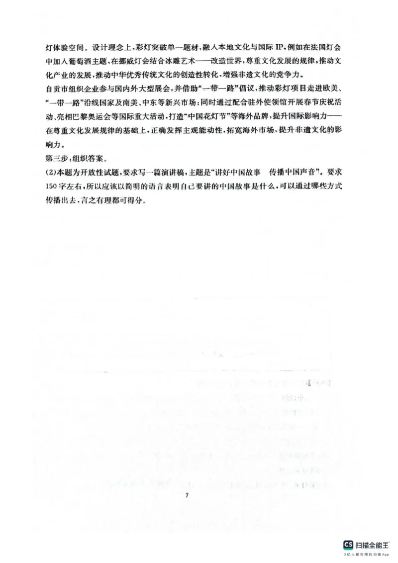 四川省2025一2026学年高三一轮复习阶段性测评政治答案_2025年12月_251208天府名校大联考&middot;四川省2025一2026学年高三一轮复习阶段性测评（全科）