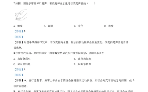 精品解析：2020年江苏省南通市中考物理试题（解析版）_中考真题_4.物理中考真题2015-2024年_2020中考物理真题110份_2020年中考真题精品解析物理（江苏南通卷）精编word版