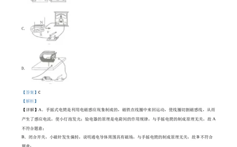 精品解析：2020年江苏省南通市中考物理试题（解析版）_中考真题_4.物理中考真题2015-2024年_2020中考物理真题110份_2020年中考真题精品解析物理（江苏南通卷）精编word版