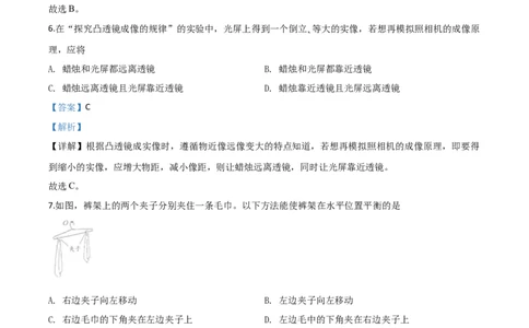 精品解析：2020年江苏省南通市中考物理试题（解析版）_中考真题_4.物理中考真题2015-2024年_2020中考物理真题110份_2020年中考真题精品解析物理（江苏南通卷）精编word版