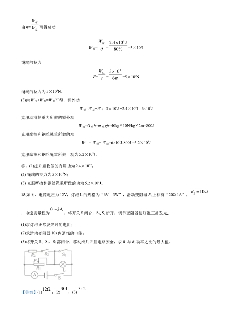 精品解析：2020年江苏省南通市中考物理试题（解析版）_中考真题_4.物理中考真题2015-2024年_2020中考物理真题110份_2020年中考真题精品解析物理（江苏南通卷）精编word版