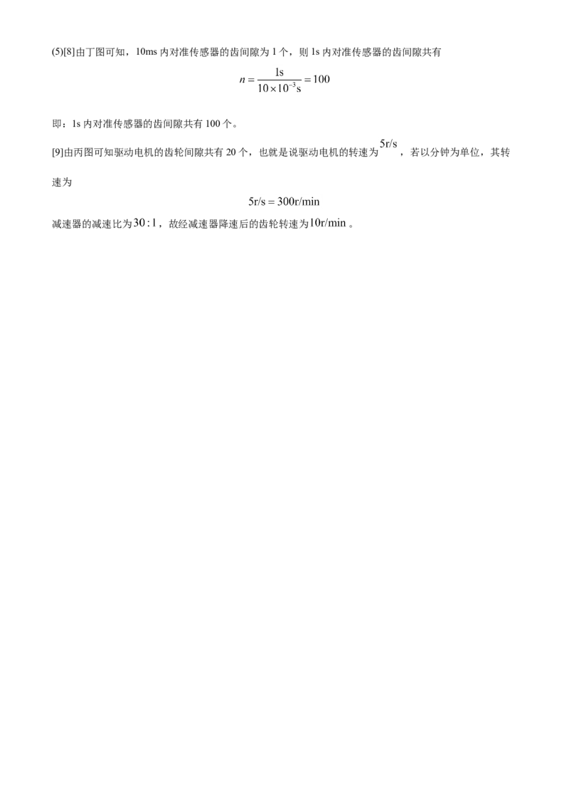 精品解析：2020年江苏省南通市中考物理试题（解析版）_中考真题_4.物理中考真题2015-2024年_2020中考物理真题110份_2020年中考真题精品解析物理（江苏南通卷）精编word版