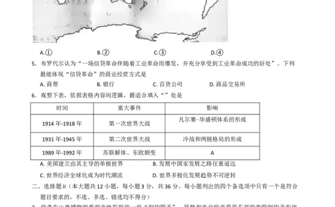 浙江省杭州市上城区等五地2025-2026学年高三上学期11月教学质量检测历史试题（含答案）_251105浙江省杭州市2025-2026学年高三上学期教学质量检测（全科）