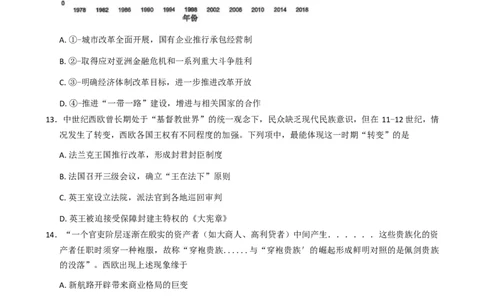 浙江省杭州市上城区等五地2025-2026学年高三上学期11月教学质量检测历史试题（含答案）_251105浙江省杭州市2025-2026学年高三上学期教学质量检测（全科）