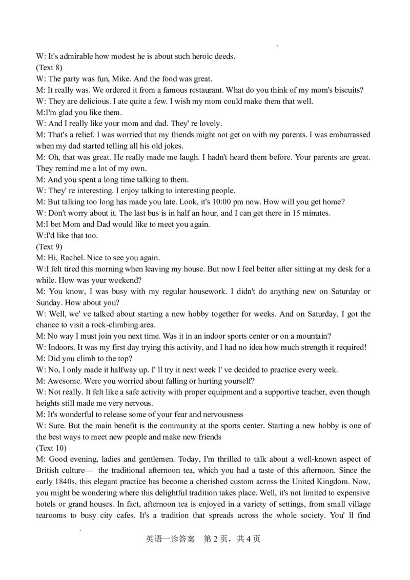 字节精准教育联盟&middot;NCS高2026届高考适应性考试（一诊）英语答案_251127四川省字节精准教育联盟&middot;NCS高2026届高考适应性考试（一诊）（全科）