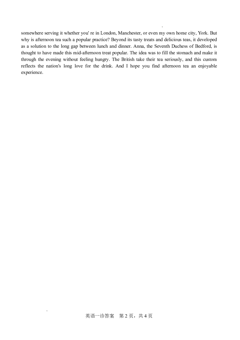 字节精准教育联盟&middot;NCS高2026届高考适应性考试（一诊）英语答案_251127四川省字节精准教育联盟&middot;NCS高2026届高考适应性考试（一诊）（全科）