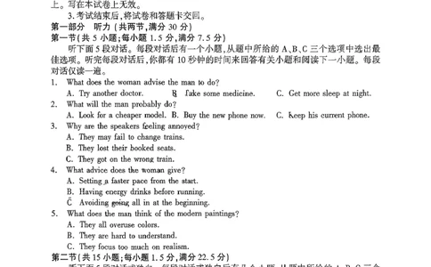 英语试卷-山东省临沂市（北京时代凤凰研究院）2026届高三年级教学质量检测考试（上学期期中）_251116山东省临沂市2026届高三11月教学质量检测（全科）