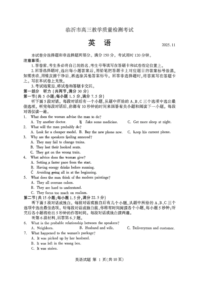 英语试卷-山东省临沂市（北京时代凤凰研究院）2026届高三年级教学质量检测考试（上学期期中）_251116山东省临沂市2026届高三11月教学质量检测（全科）
