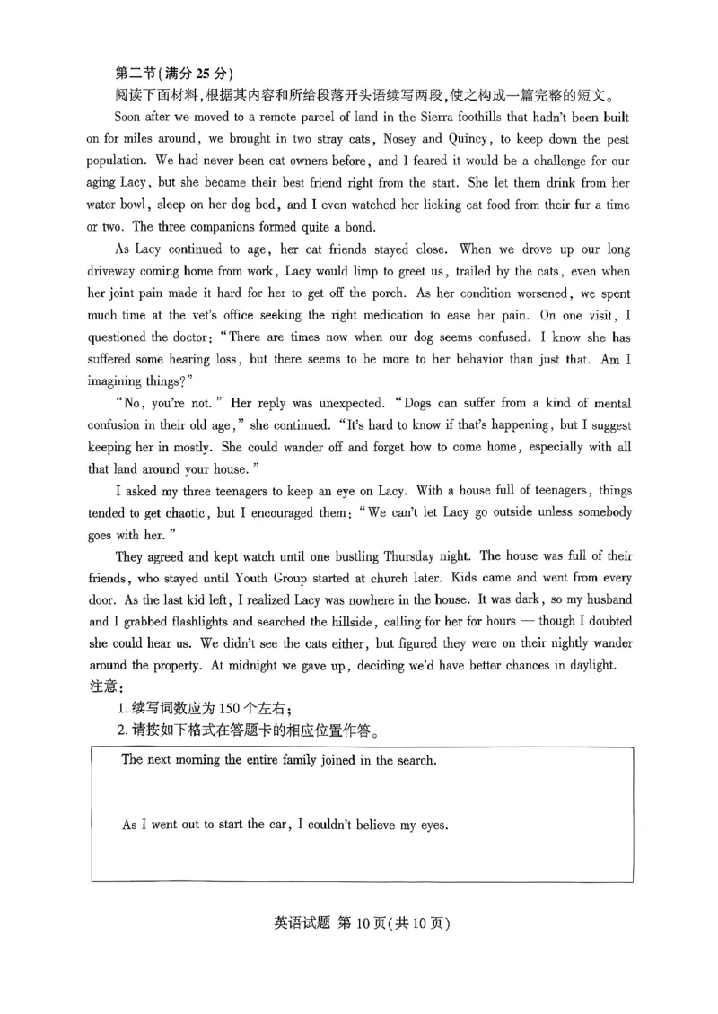 英语试卷-山东省临沂市（北京时代凤凰研究院）2026届高三年级教学质量检测考试（上学期期中）_251116山东省临沂市2026届高三11月教学质量检测（全科）