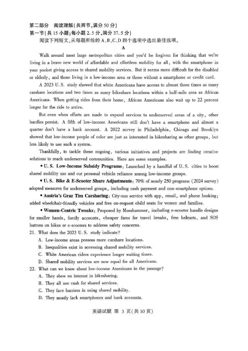 英语试卷-山东省临沂市（北京时代凤凰研究院）2026届高三年级教学质量检测考试（上学期期中）_251116山东省临沂市2026届高三11月教学质量检测（全科）