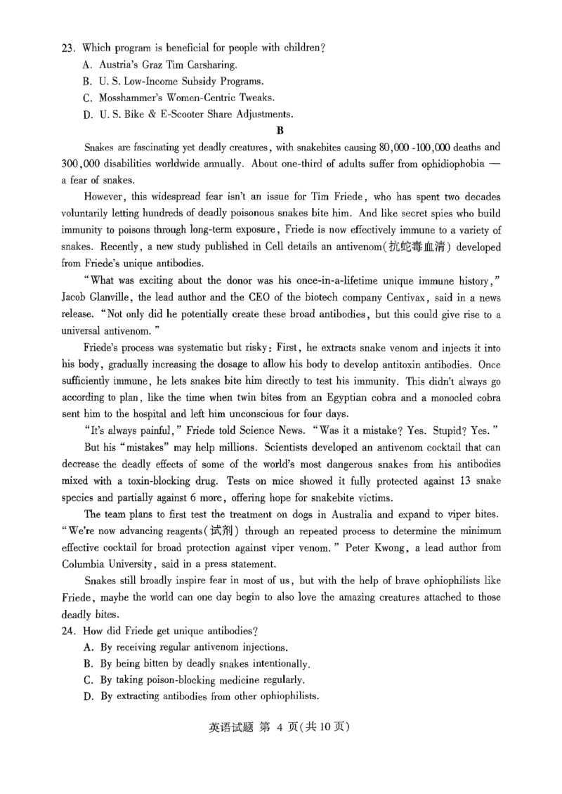 英语试卷-山东省临沂市（北京时代凤凰研究院）2026届高三年级教学质量检测考试（上学期期中）_251116山东省临沂市2026届高三11月教学质量检测（全科）