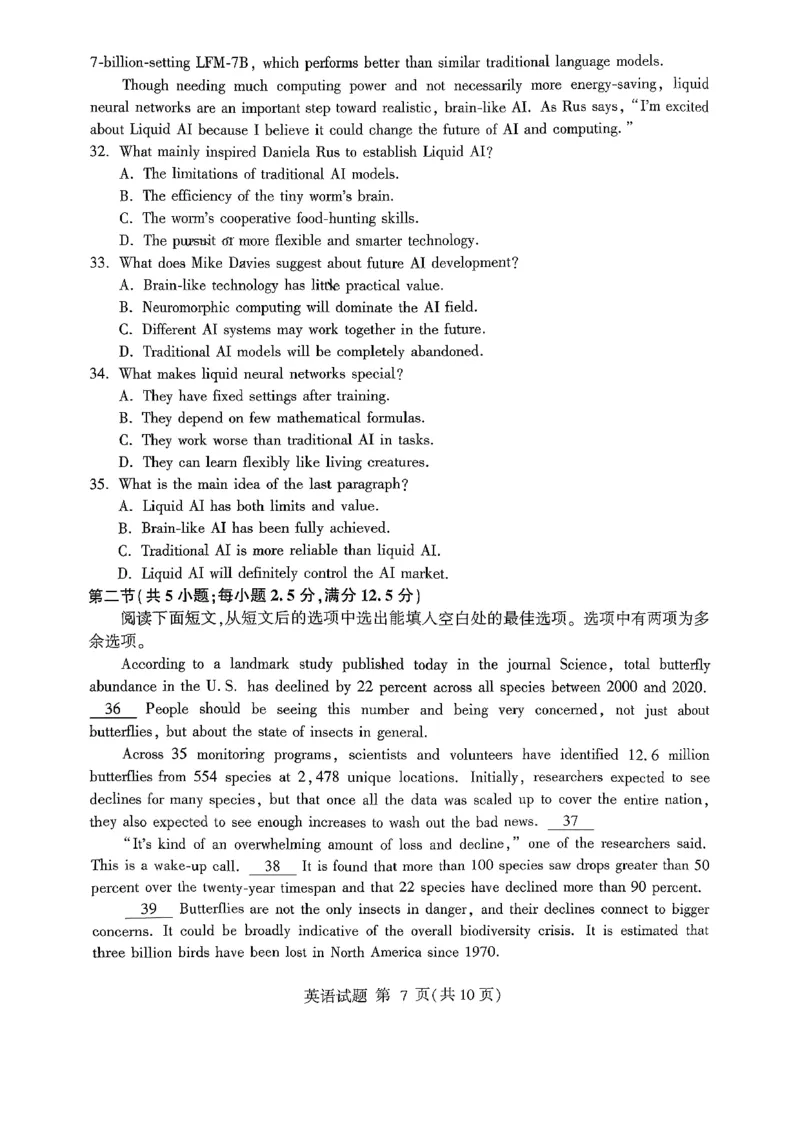 英语试卷-山东省临沂市（北京时代凤凰研究院）2026届高三年级教学质量检测考试（上学期期中）_251116山东省临沂市2026届高三11月教学质量检测（全科）
