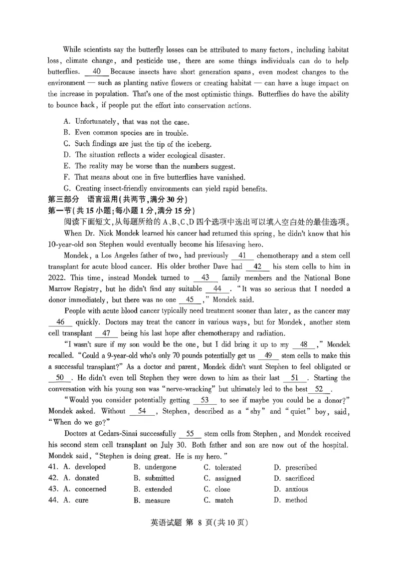 英语试卷-山东省临沂市（北京时代凤凰研究院）2026届高三年级教学质量检测考试（上学期期中）_251116山东省临沂市2026届高三11月教学质量检测（全科）