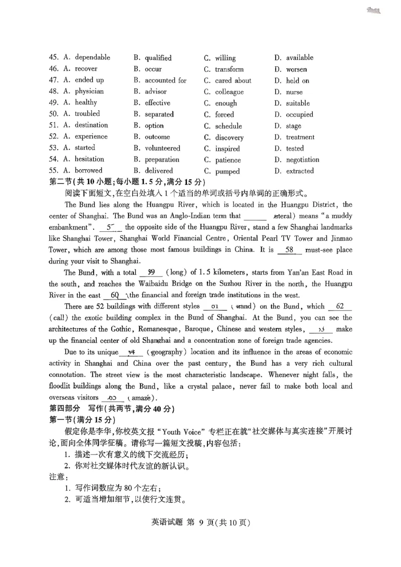 英语试卷-山东省临沂市（北京时代凤凰研究院）2026届高三年级教学质量检测考试（上学期期中）_251116山东省临沂市2026届高三11月教学质量检测（全科）