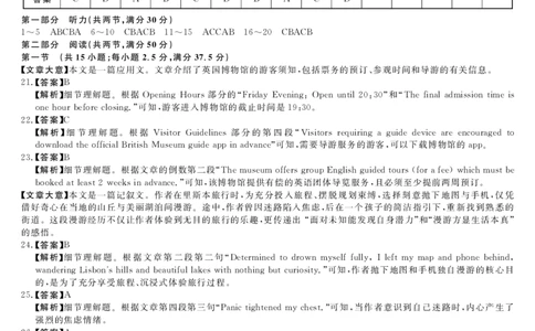 安徽省华师联盟2026届高三第一学期11月质量检测-英语答案_251115安徽省华师联盟2026届高三第一学期11月质量检测（全科）
