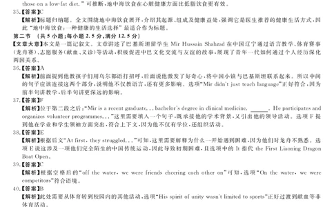 安徽省华师联盟2026届高三第一学期11月质量检测-英语答案_251115安徽省华师联盟2026届高三第一学期11月质量检测（全科）