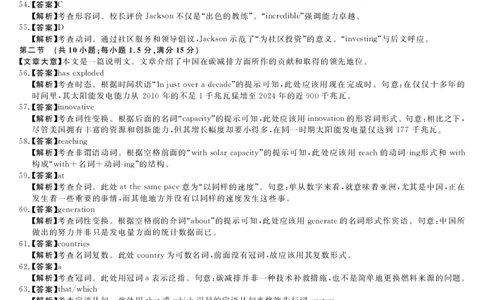 安徽省华师联盟2026届高三第一学期11月质量检测-英语答案_251115安徽省华师联盟2026届高三第一学期11月质量检测（全科）