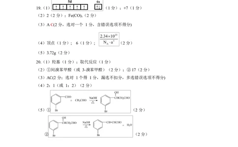 2026届深圳市高三年级第一次模拟联测试卷(化学)2026届深圳市高三年级第一次模拟联测试卷(化学答案)_2511072026届广东省深圳市高三上学期第一次模拟联测（全科）