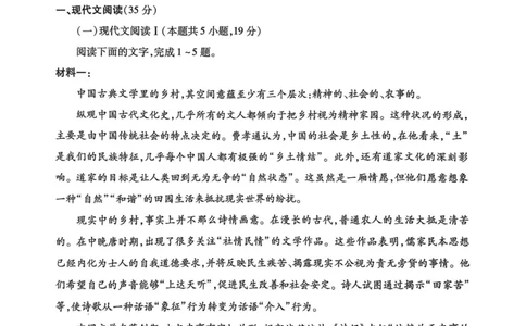 2024学年第二学期杭州市高二年级期末教学质量检测语文试题卷_2025年6月_250625浙江杭州市2024-2025学年高二下学期6月期末考试教学质量检测（全科）
