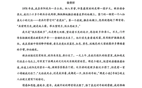 2024学年第二学期杭州市高二年级期末教学质量检测语文试题卷_2025年6月_250625浙江杭州市2024-2025学年高二下学期6月期末考试教学质量检测（全科）