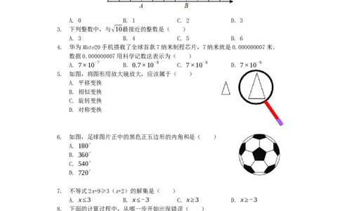 甘肃省陇南市2019年中考数学真题试题（含解析）_中考真题_2.数学中考真题2015-2024年_2019年全国中考数学206份