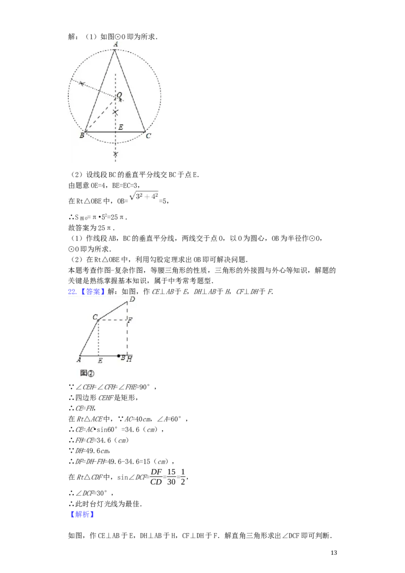 甘肃省陇南市2019年中考数学真题试题（含解析）_中考真题_2.数学中考真题2015-2024年_2019年全国中考数学206份