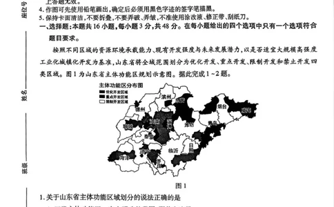 安徽省江淮协作区2024-2025学年高二下学期期末联合监测地理试卷（含答案）_2025年7月_250711安徽省江淮协作区2024-2025学年高二下学期期末联合监测（全科）