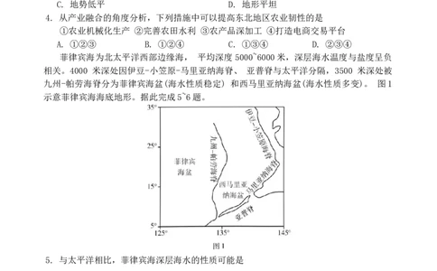 2024届广东省肇庆市高考二模地理试题_2024年1月_01每日更新_28号_2024届广东省肇庆市高三上学期第二次教学质量检测_广东省肇庆市2024届高三上学期第二次教学质量检测地理