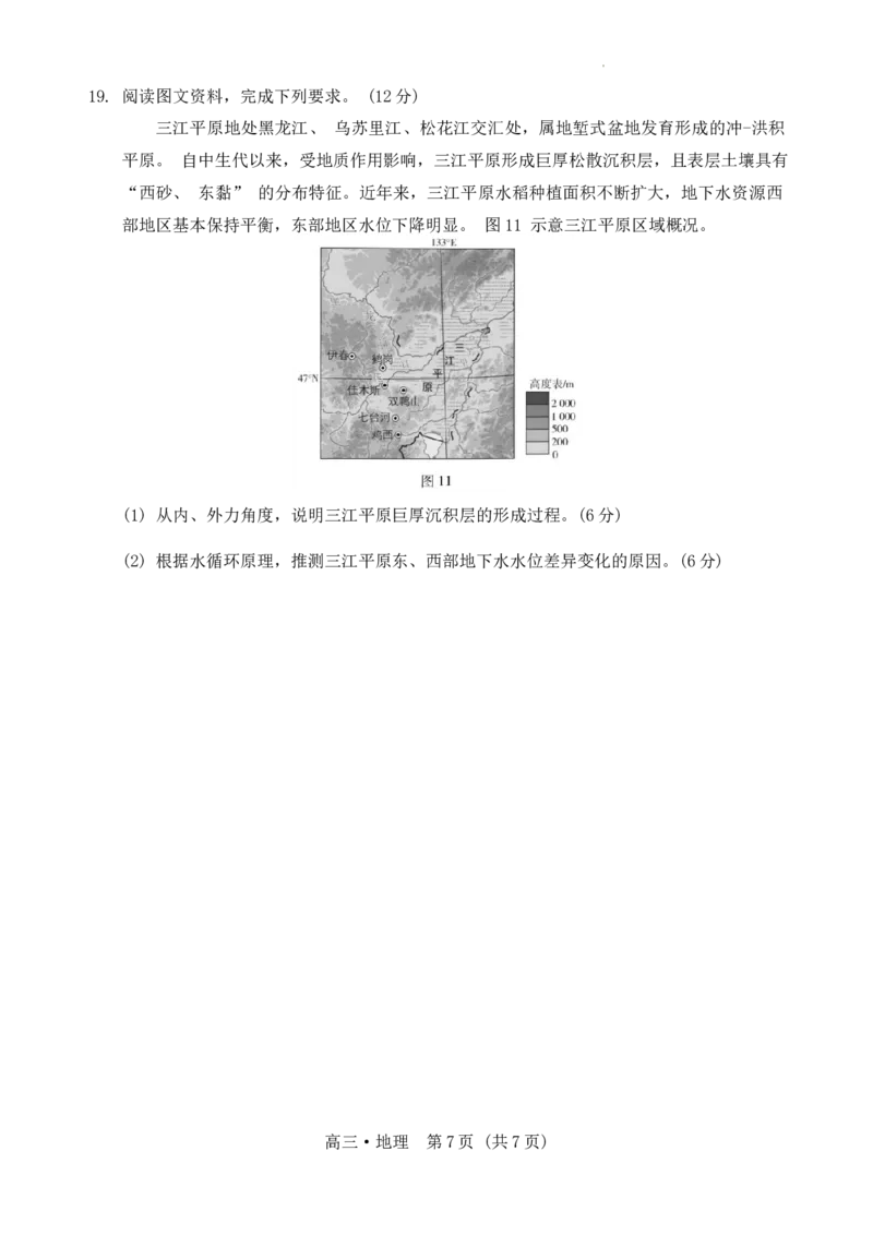 2024届广东省肇庆市高考二模地理试题_2024年1月_01每日更新_28号_2024届广东省肇庆市高三上学期第二次教学质量检测_广东省肇庆市2024届高三上学期第二次教学质量检测地理