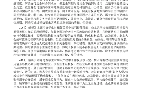 政治答案_2025年7月_250703湖北省七市州2024-2025学年度高二下学期期末联考（全科）_湖北省七市州2024-2025学年高二下学期期末考试政治