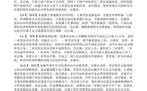 政治答案_2025年7月_250703湖北省七市州2024-2025学年度高二下学期期末联考（全科）_湖北省七市州2024-2025学年高二下学期期末考试政治