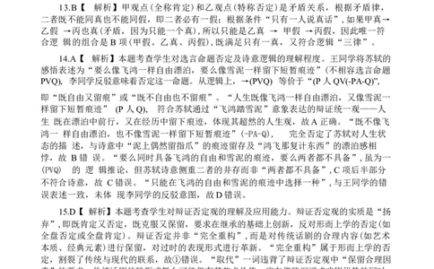 政治答案_2025年7月_250703湖北省七市州2024-2025学年度高二下学期期末联考（全科）_湖北省七市州2024-2025学年高二下学期期末考试政治